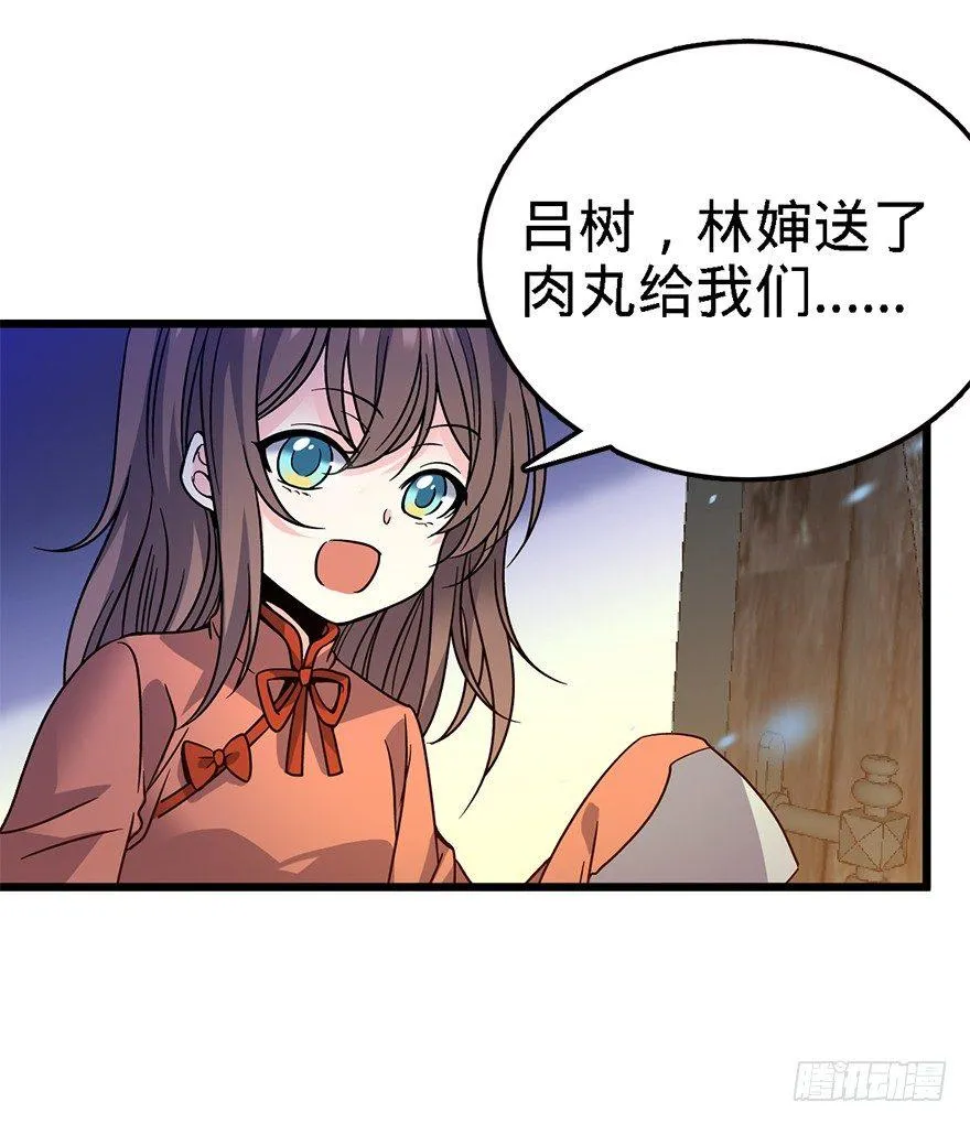 02 神奇的系统 第8页