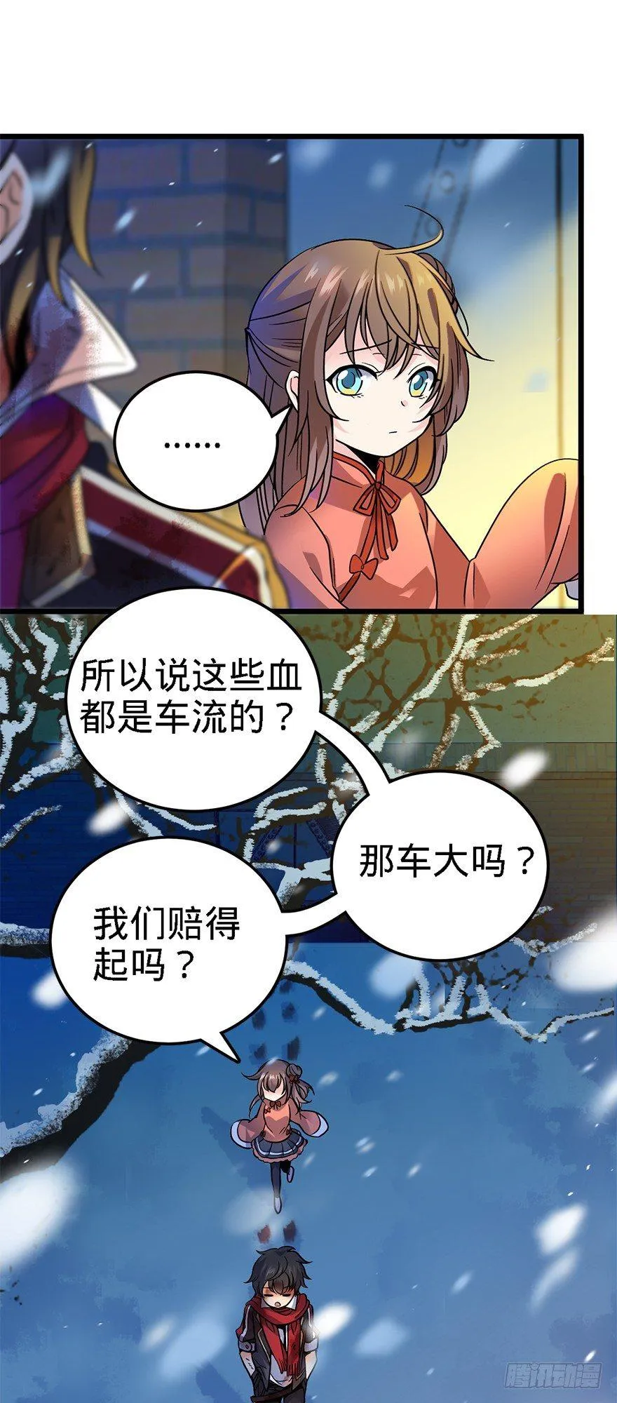 02 神奇的系统 第13页