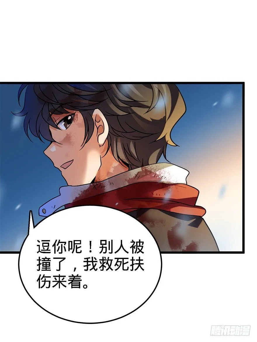 02 神奇的系统 第15页