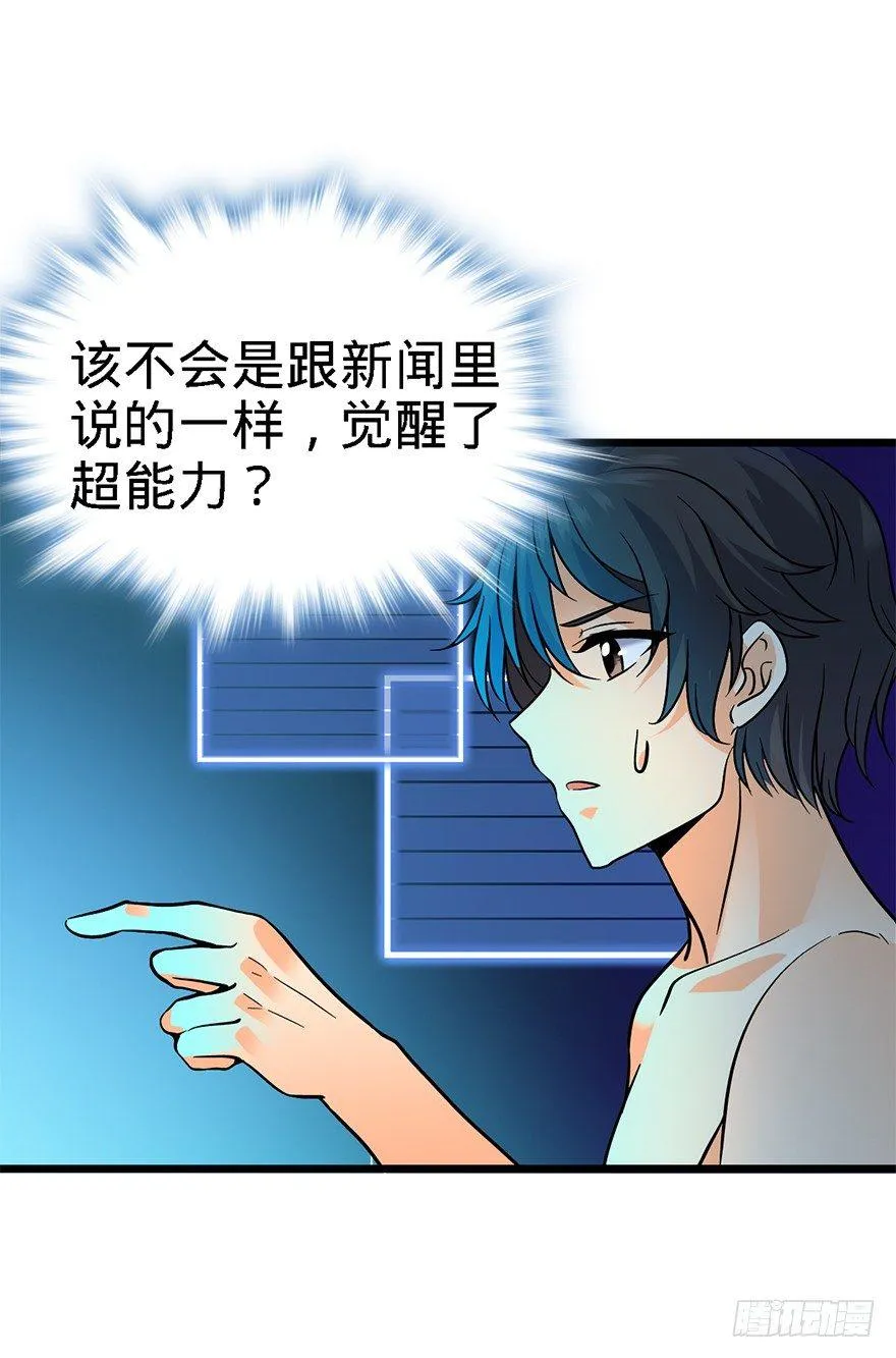 02 神奇的系统 第24页