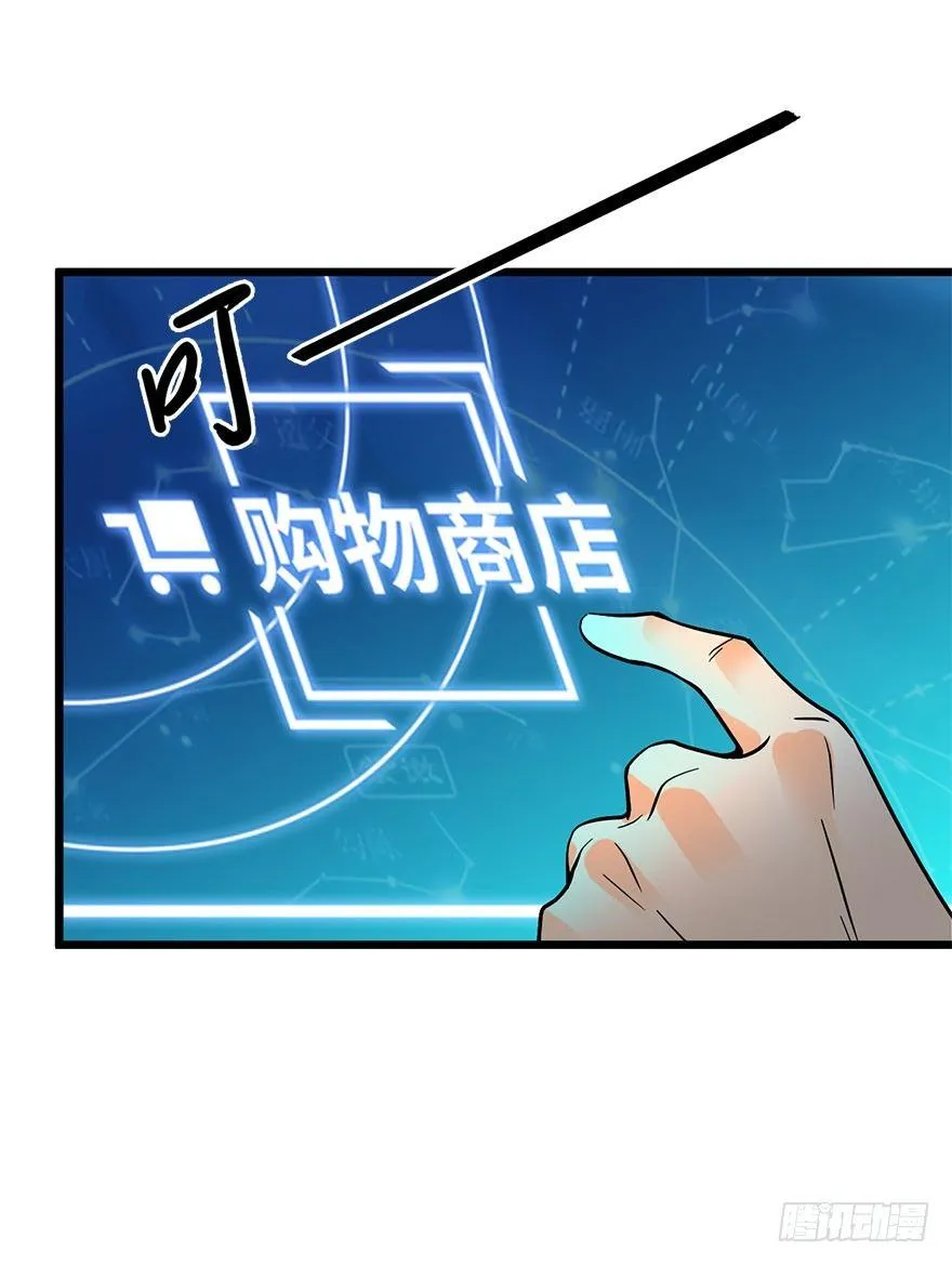 02 神奇的系统 第25页