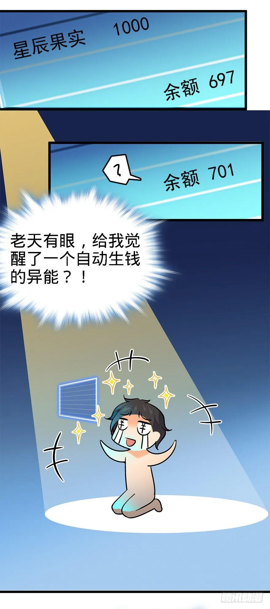 02 神奇的系统 第26页