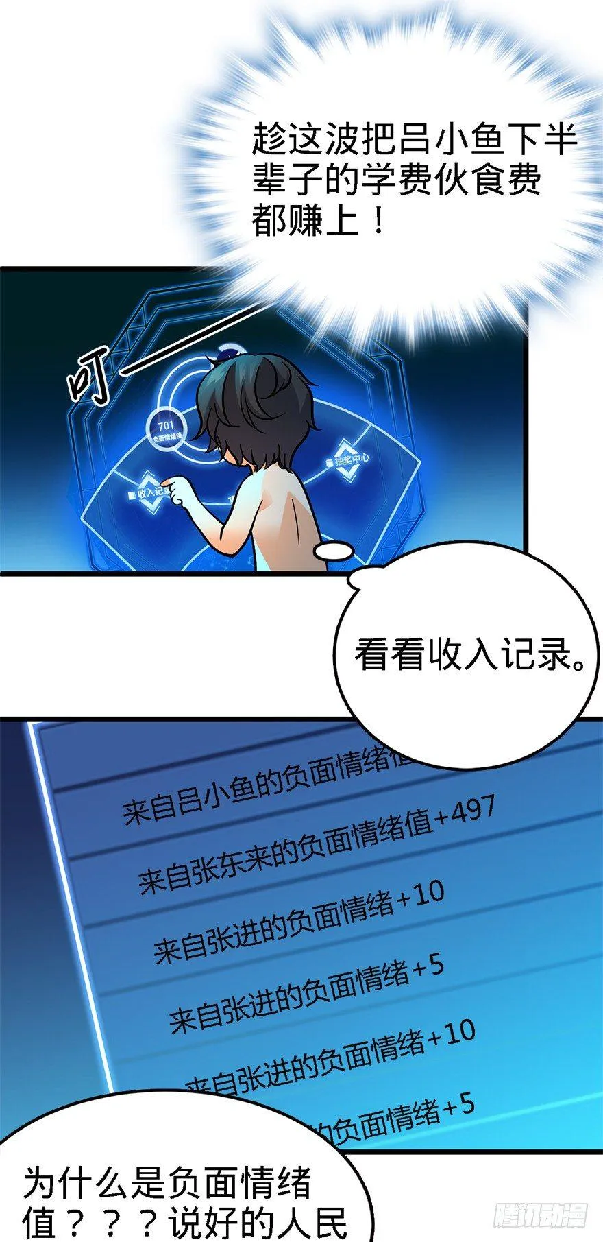 02 神奇的系统 第27页