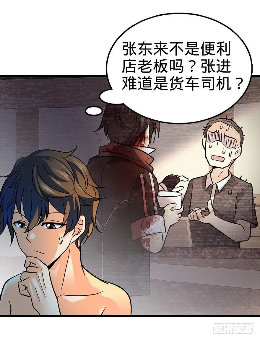 02 神奇的系统 第29页