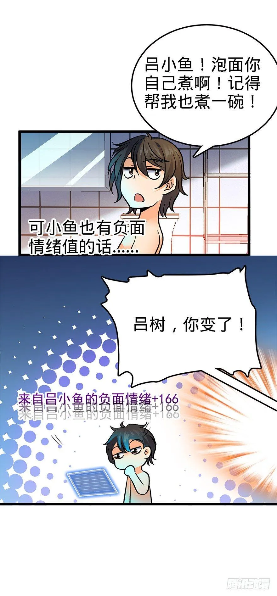 02 神奇的系统 第30页