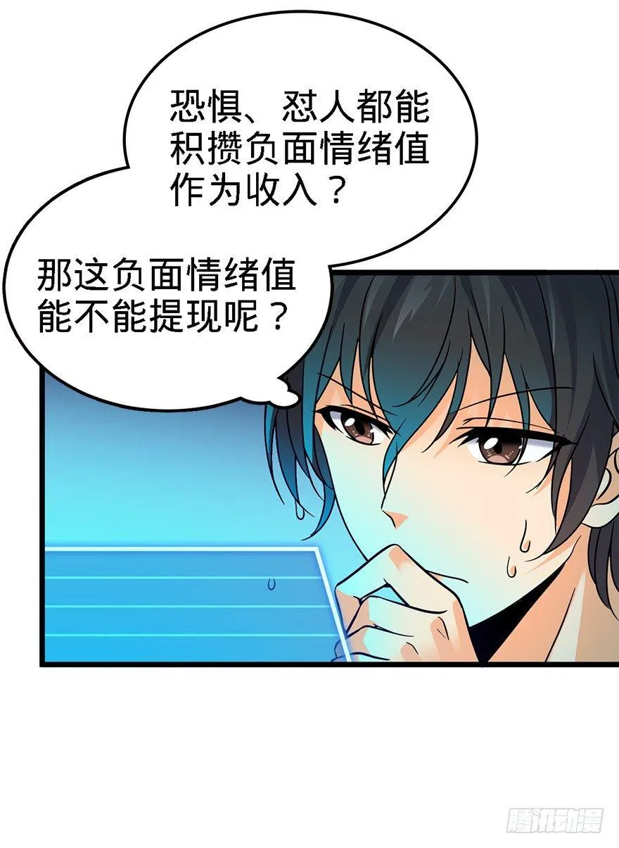02 神奇的系统 第31页