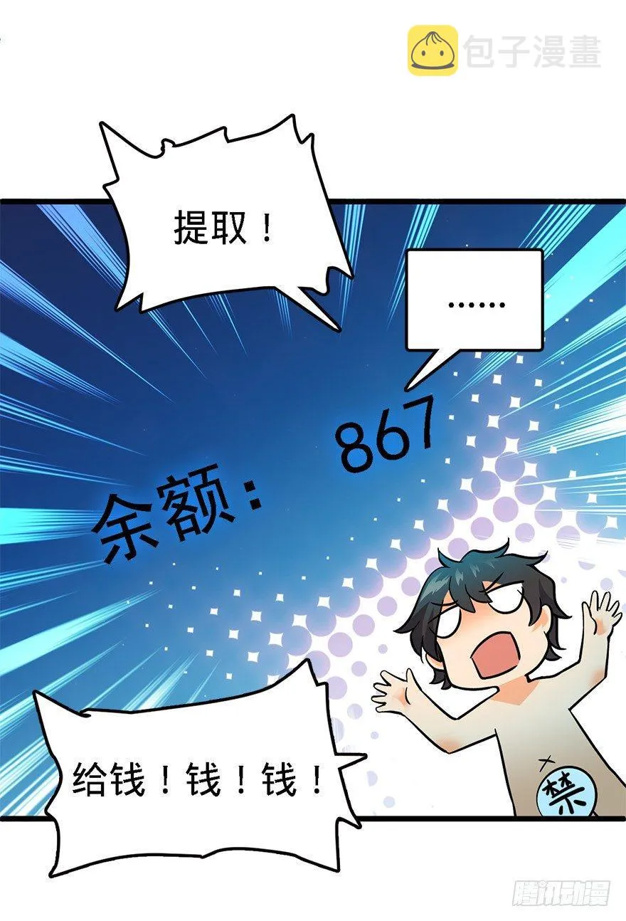 02 神奇的系统 第32页