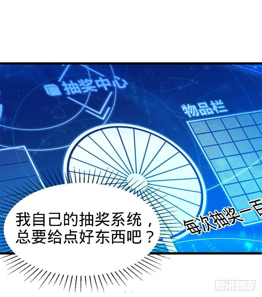 02 神奇的系统 第35页