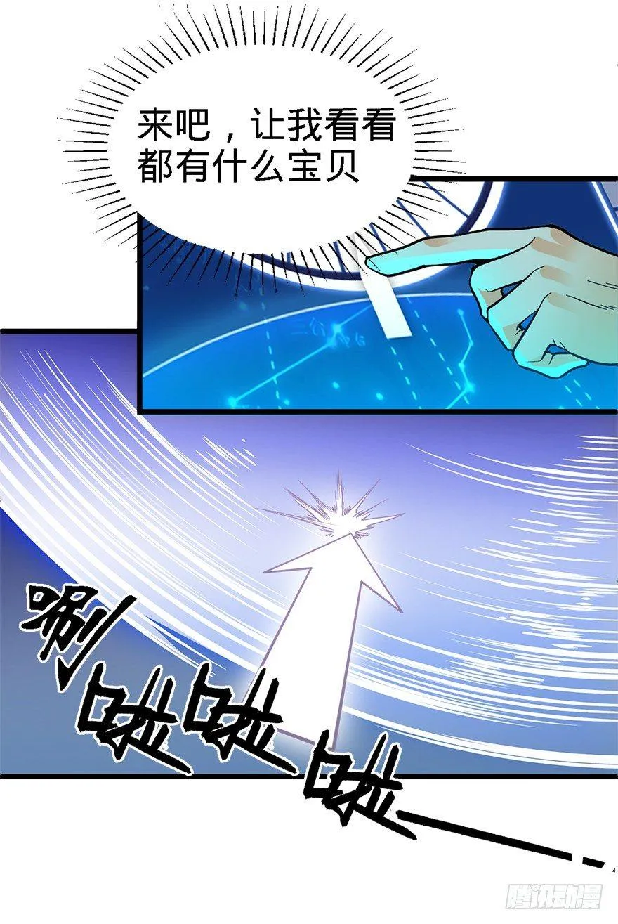 02 神奇的系统 第36页