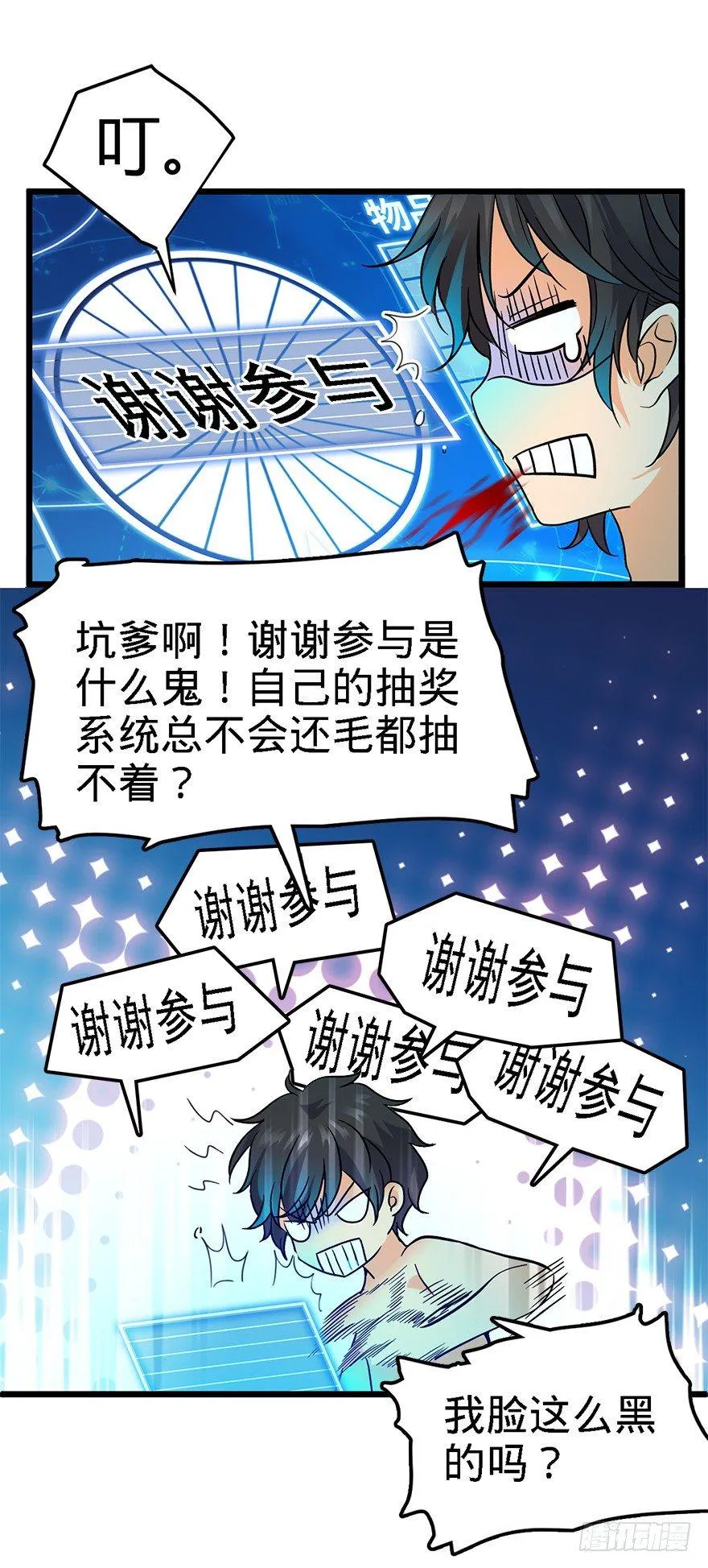 02 神奇的系统 第37页