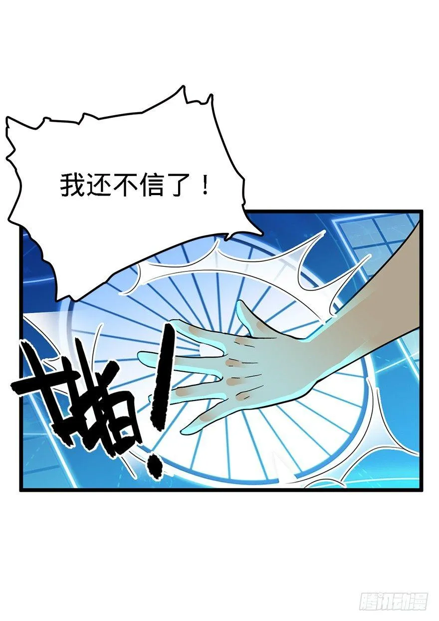02 神奇的系统 第38页
