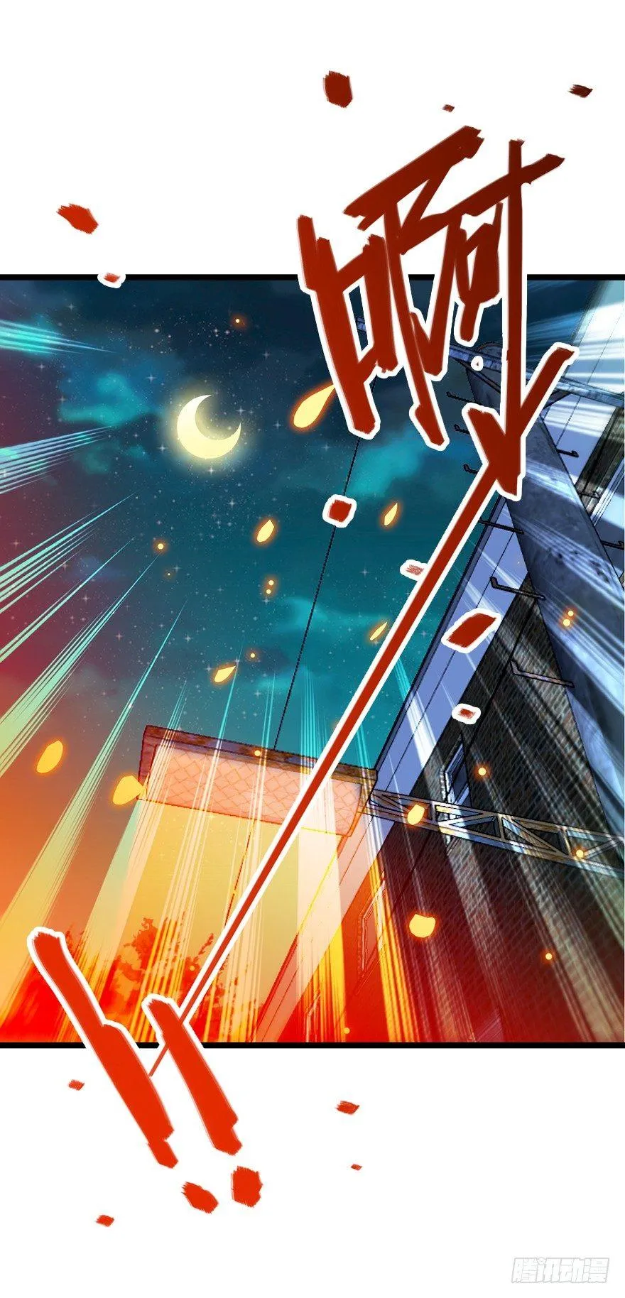 01 我死了？ 第9页
