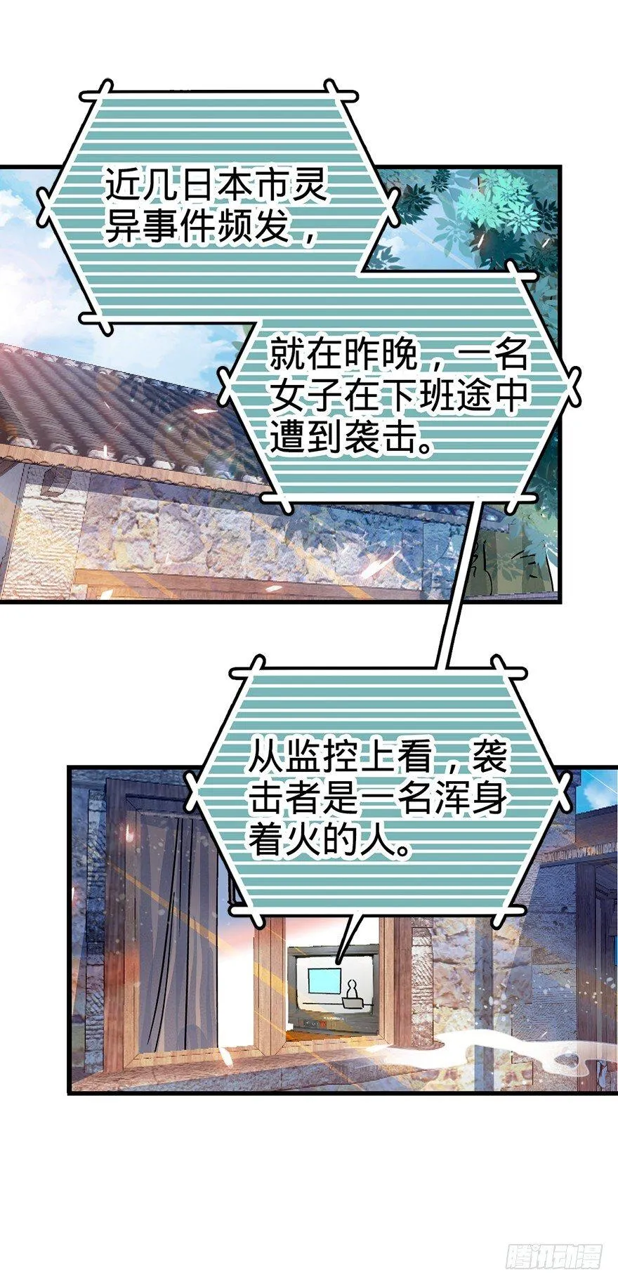 01 我死了？ 第11页