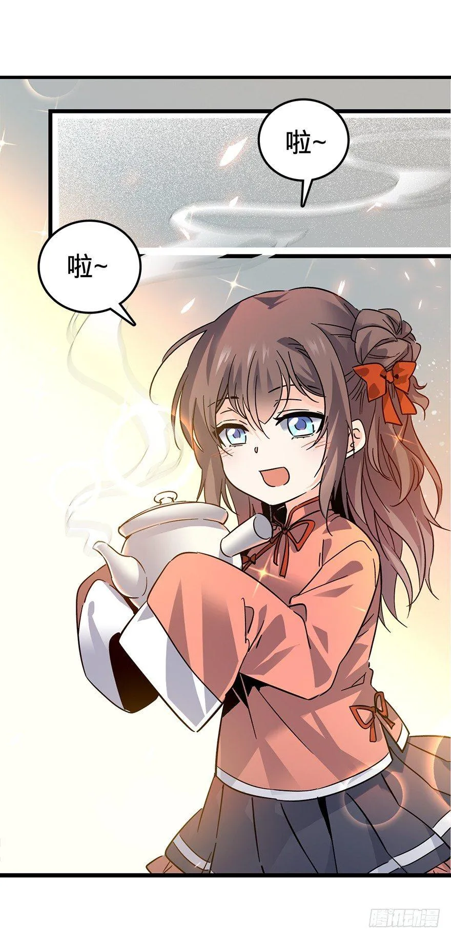 01 我死了？ 第12页