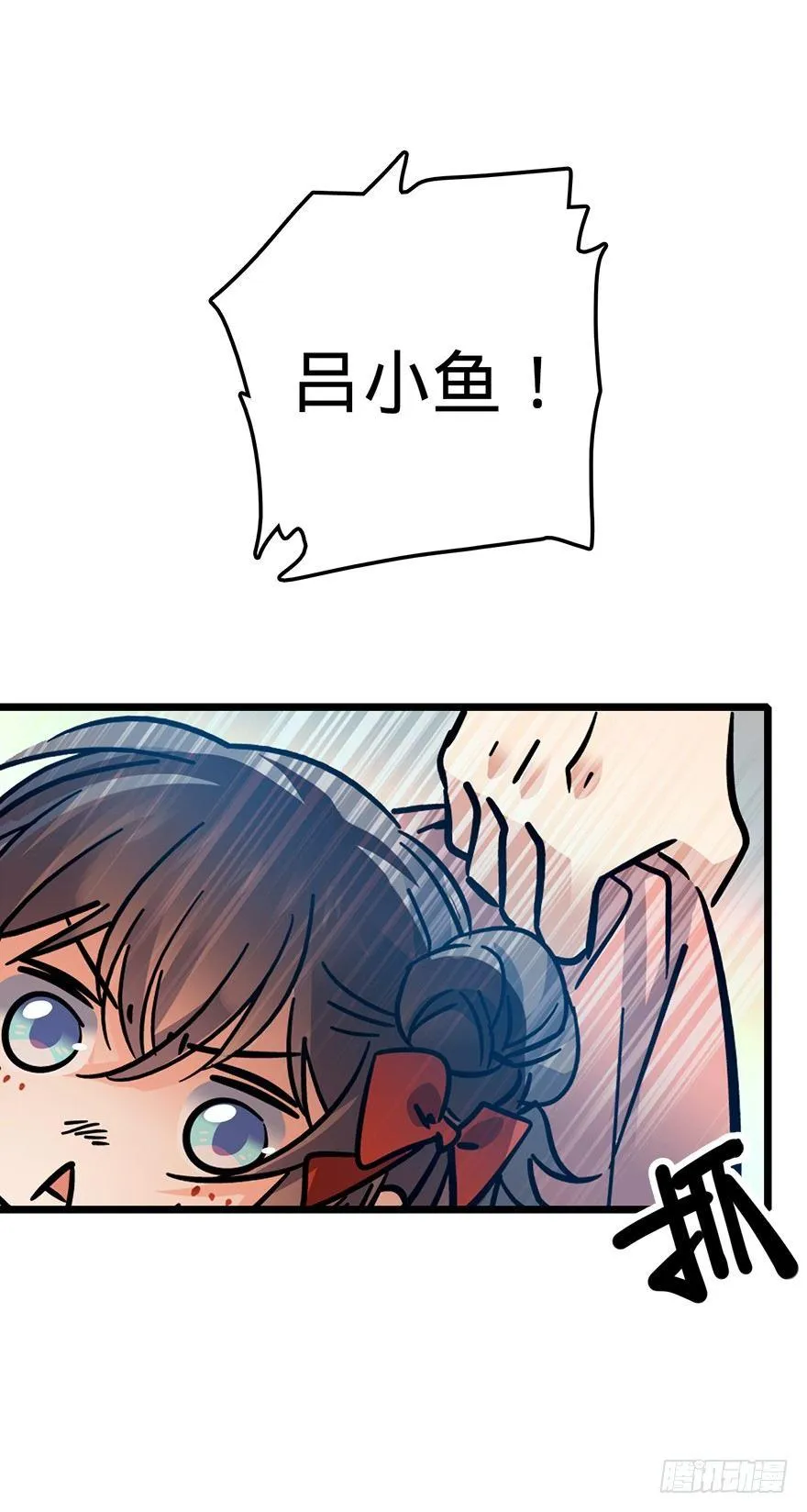 01 我死了？ 第13页