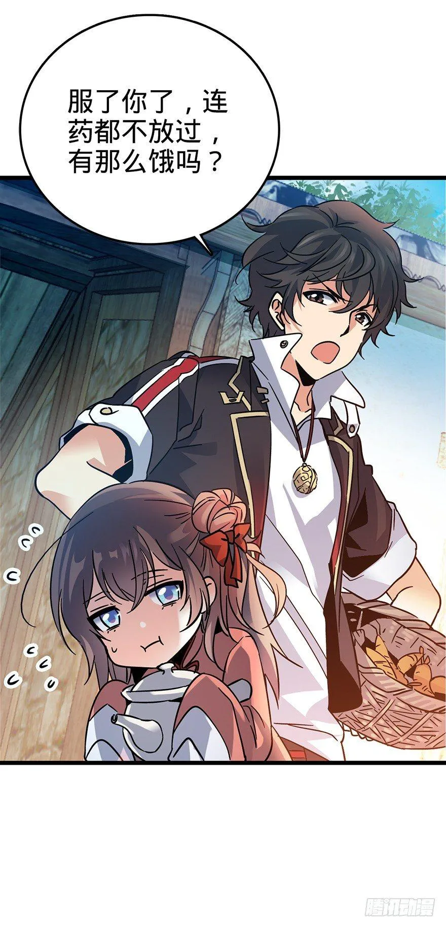 01 我死了？ 第14页