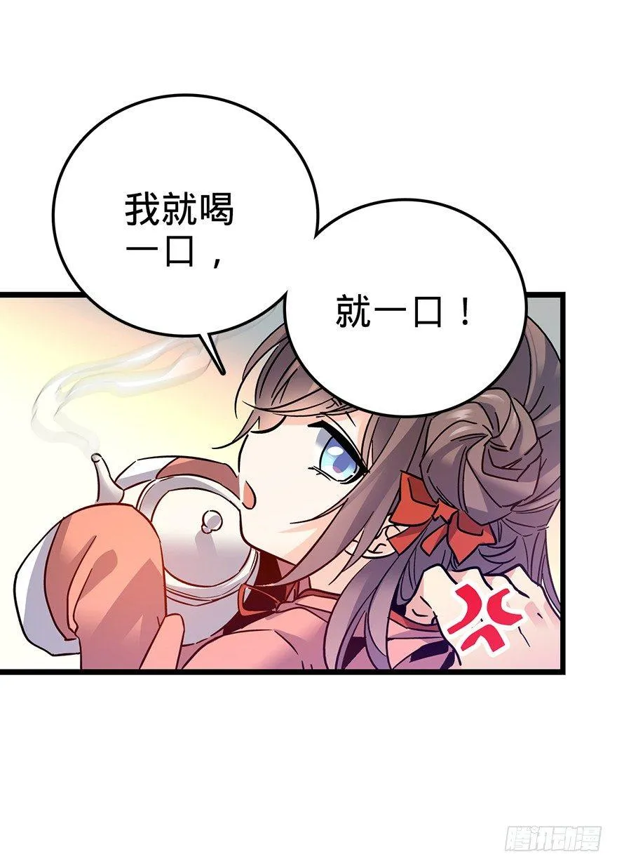 01 我死了？ 第15页