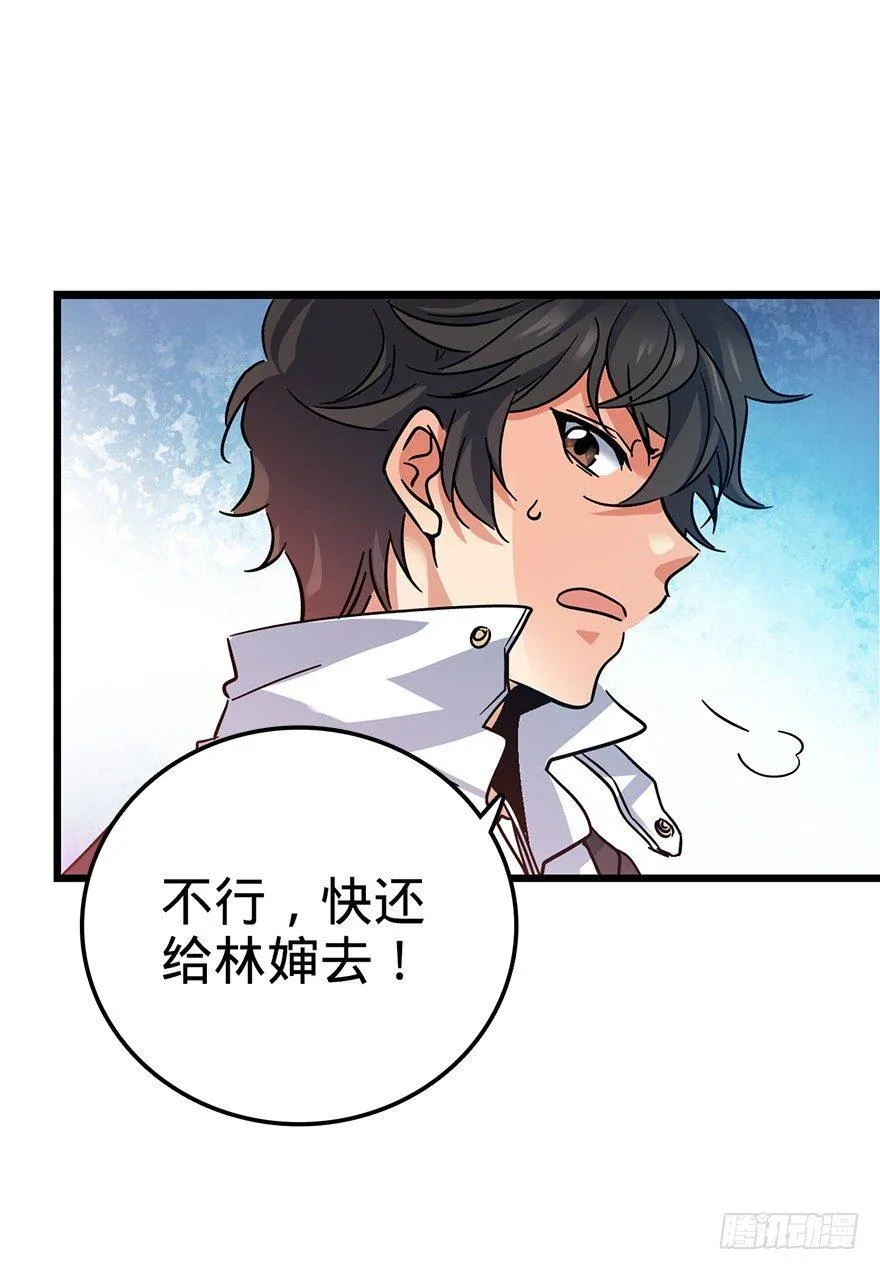 01 我死了？ 第16页