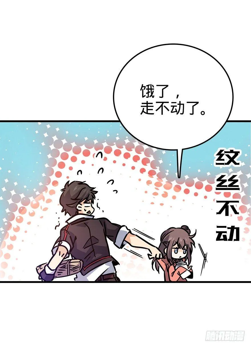 01 我死了？ 第17页