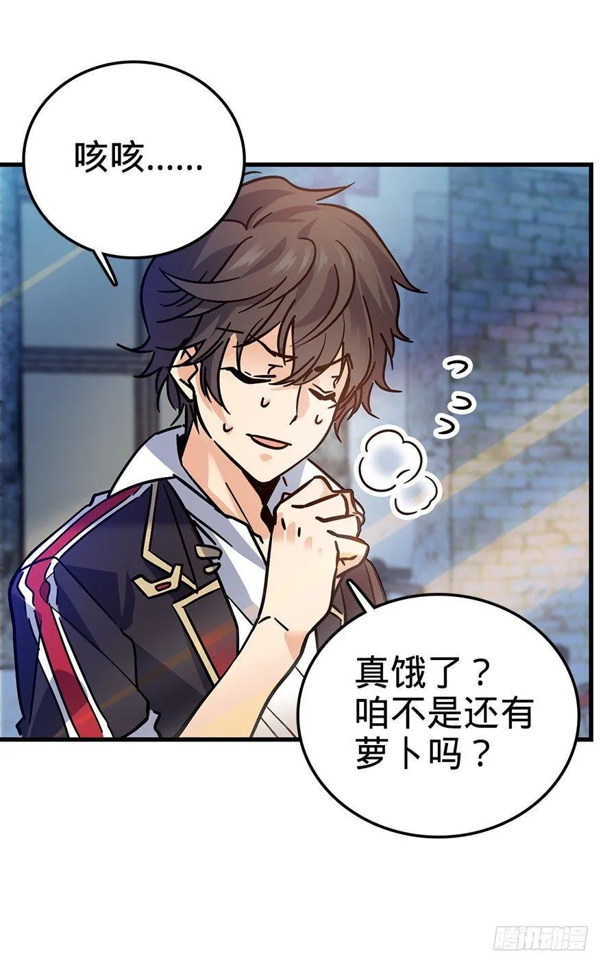 01 我死了？ 第18页