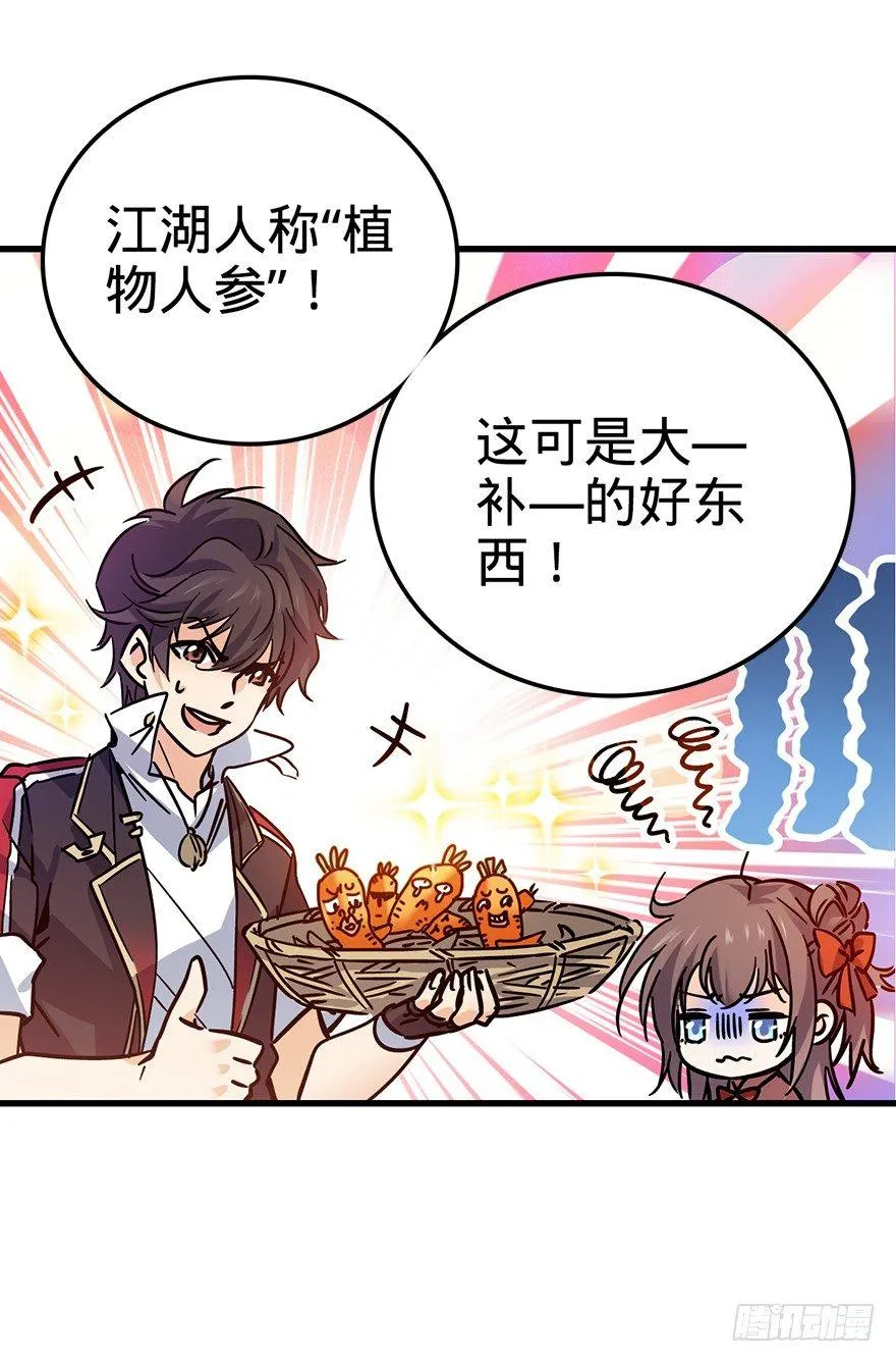 01 我死了？ 第19页