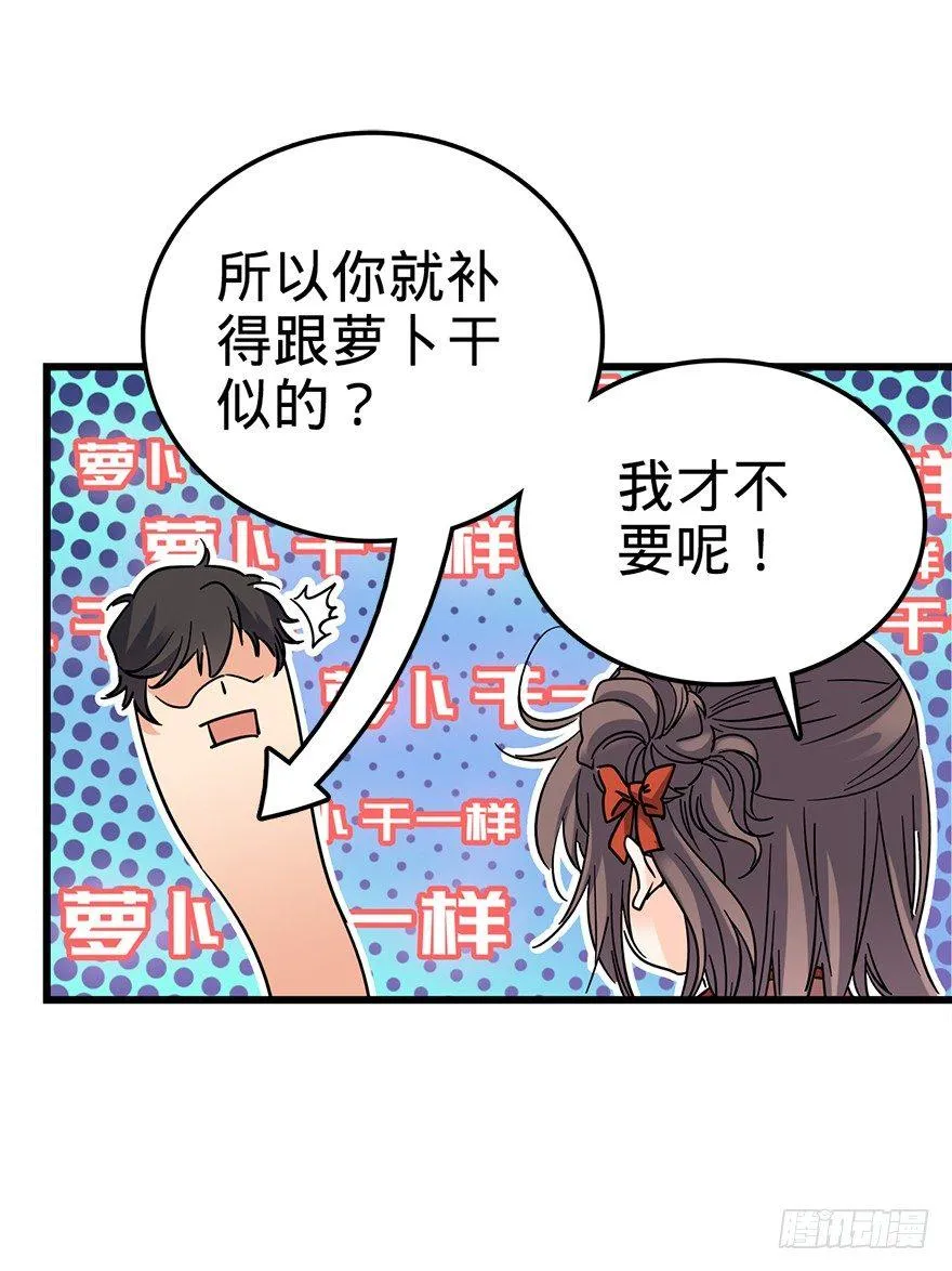 01 我死了？ 第20页