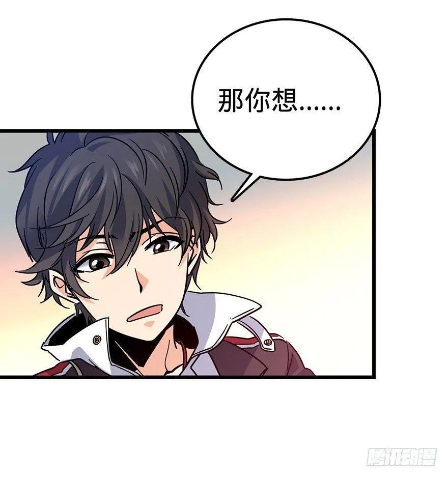 01 我死了？ 第21页