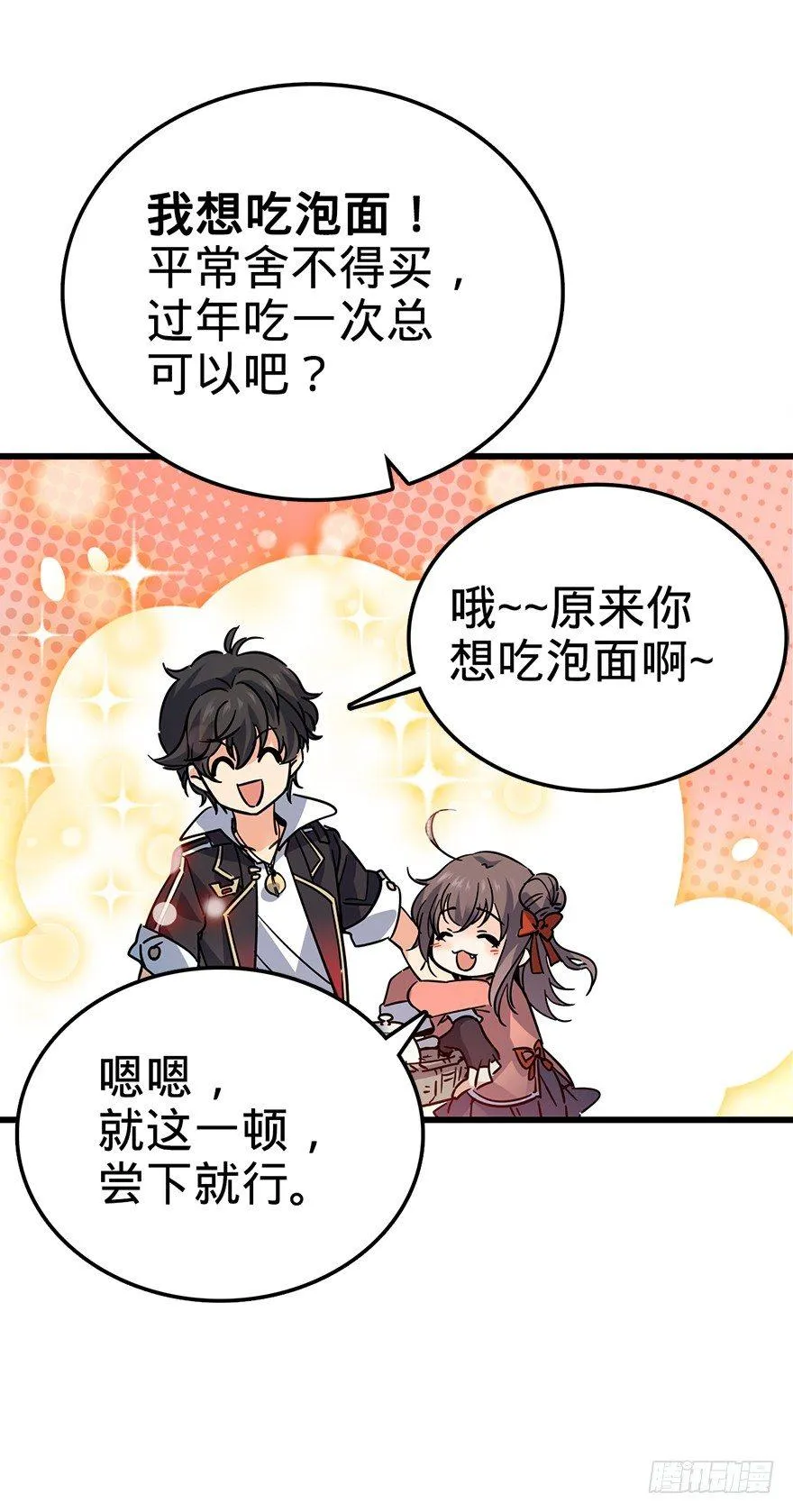 01 我死了？ 第22页