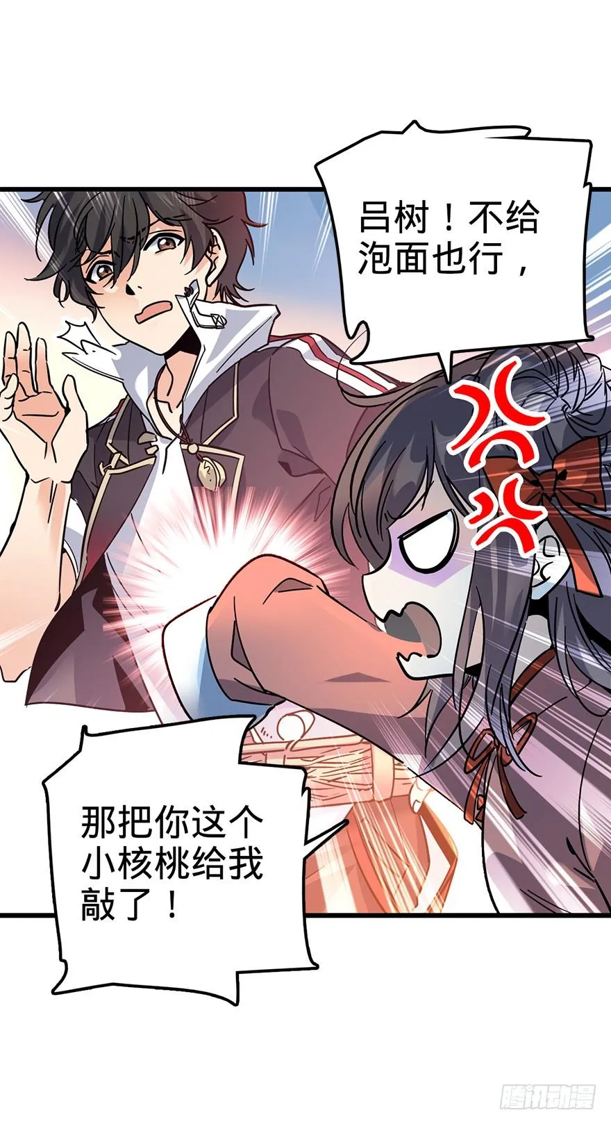 01 我死了？ 第24页