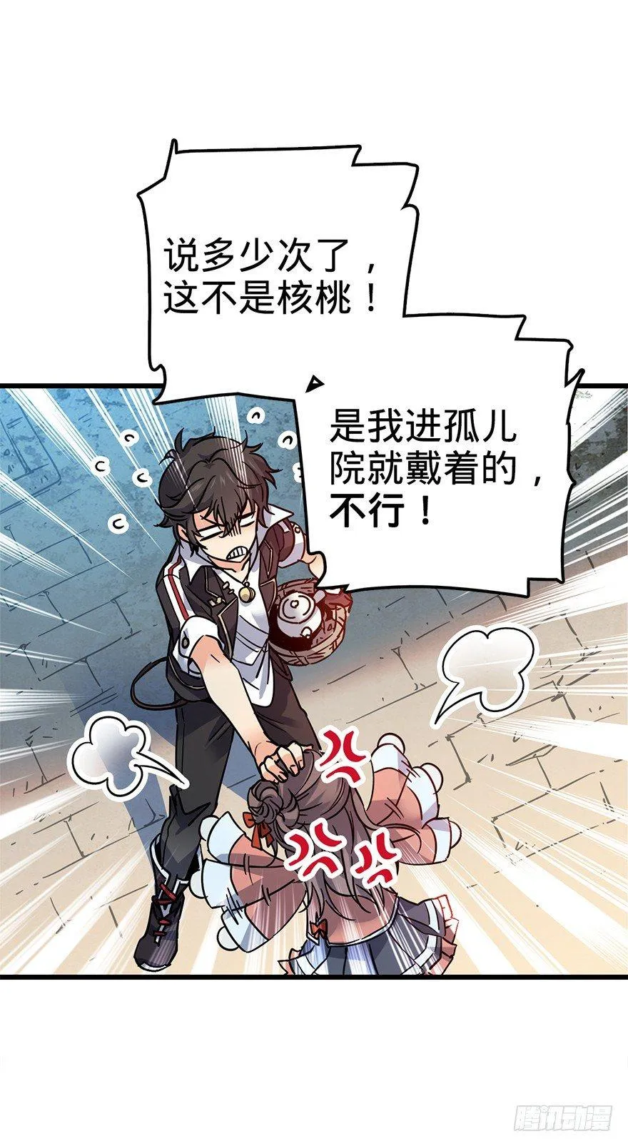 01 我死了？ 第25页
