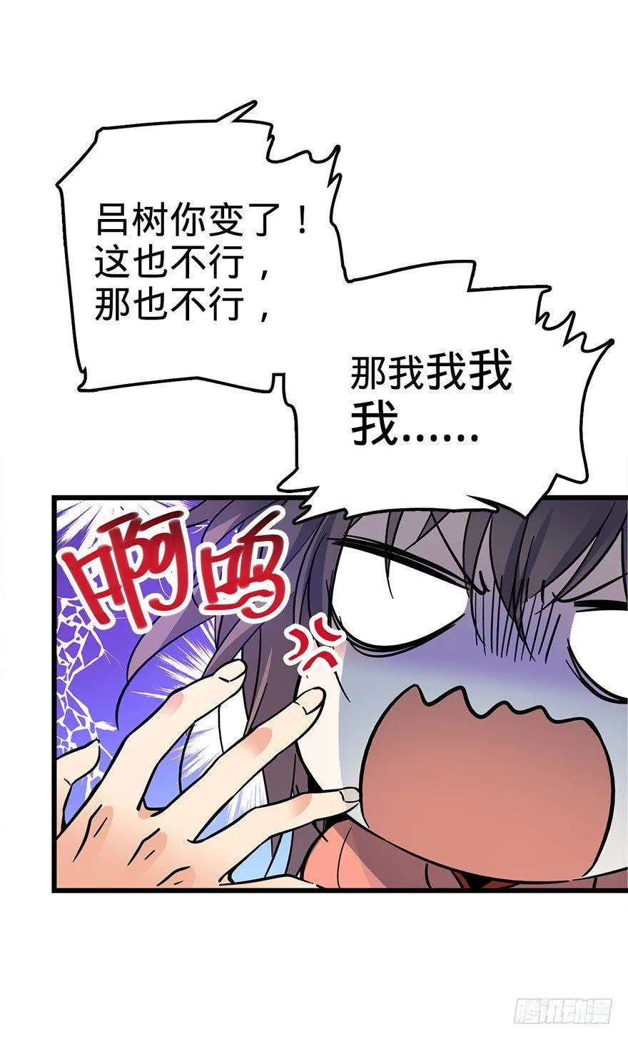 01 我死了？ 第26页