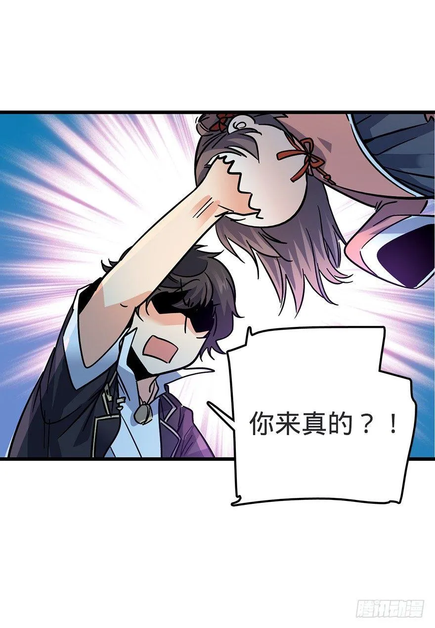 01 我死了？ 第27页