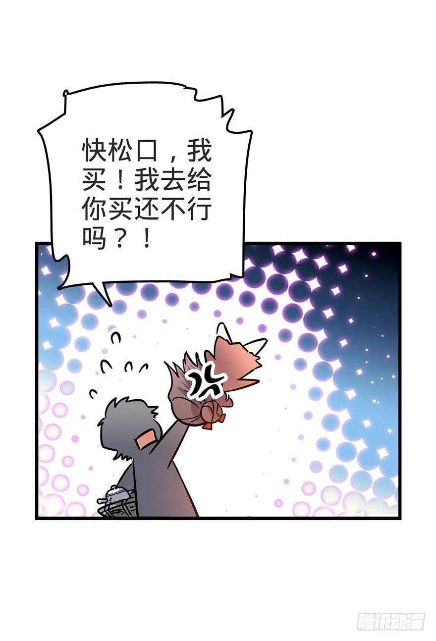 01 我死了？ 第28页