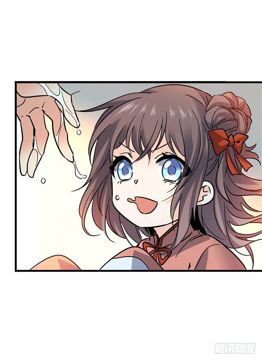 01 我死了？ 第29页