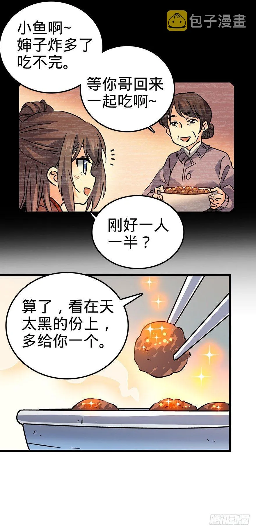 01 我死了？ 第33页
