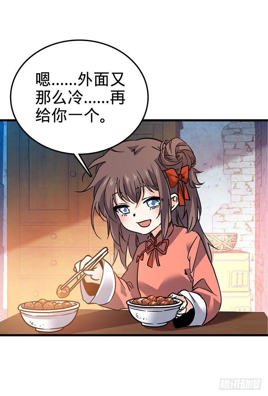 01 我死了？ 第34页