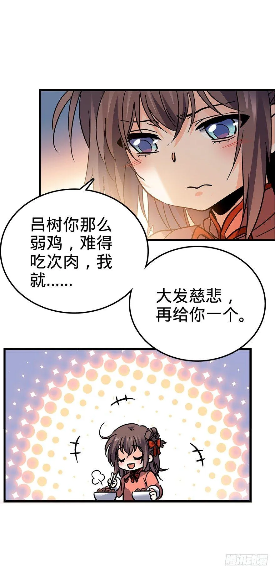 01 我死了？ 第35页