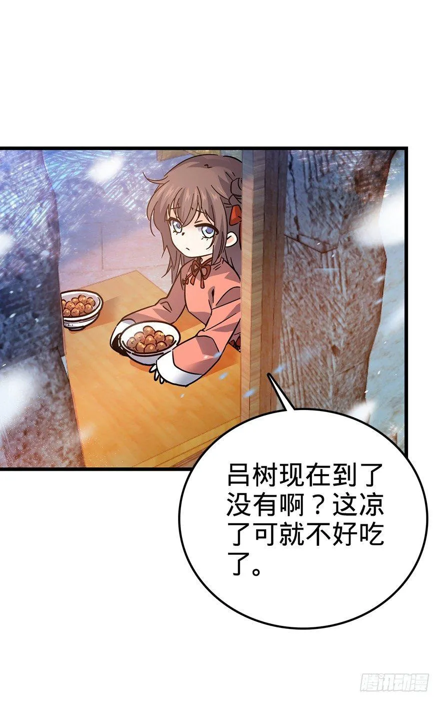 01 我死了？ 第38页