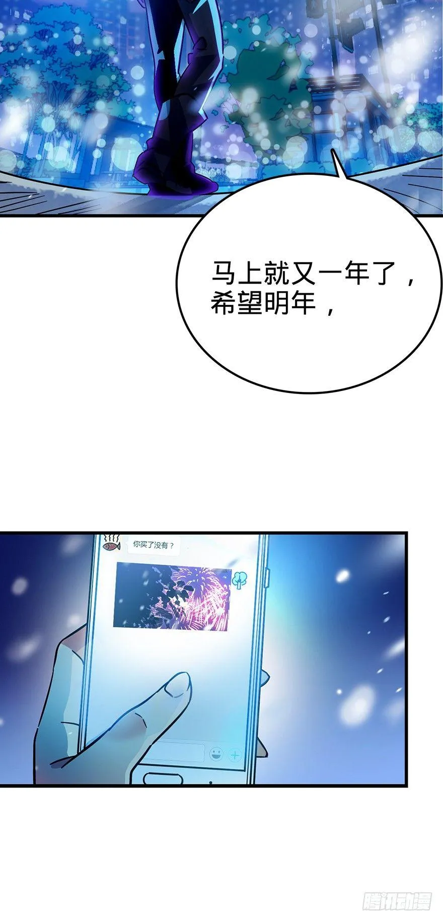 01 我死了？ 第40页