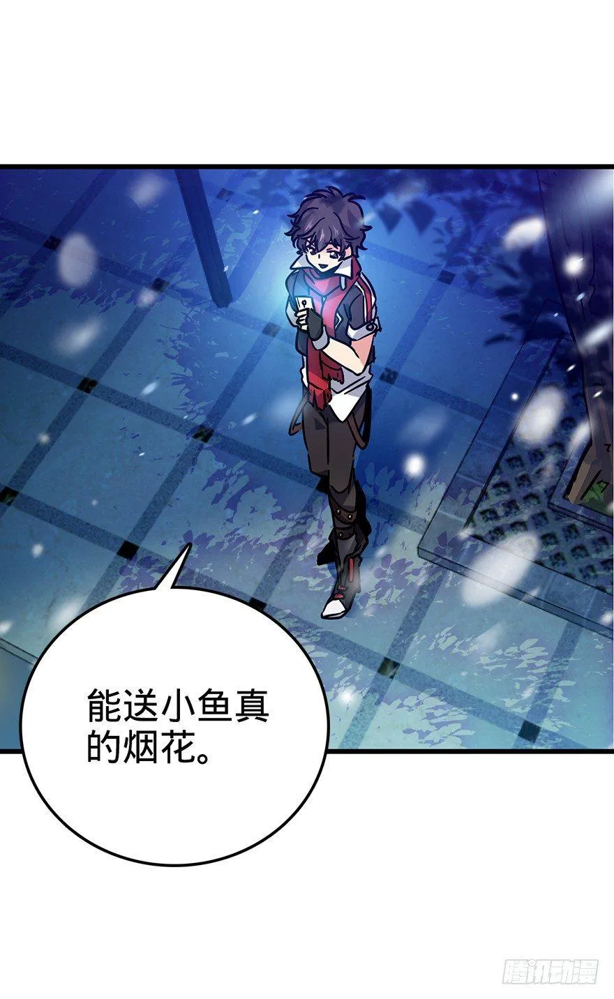 01 我死了？ 第41页