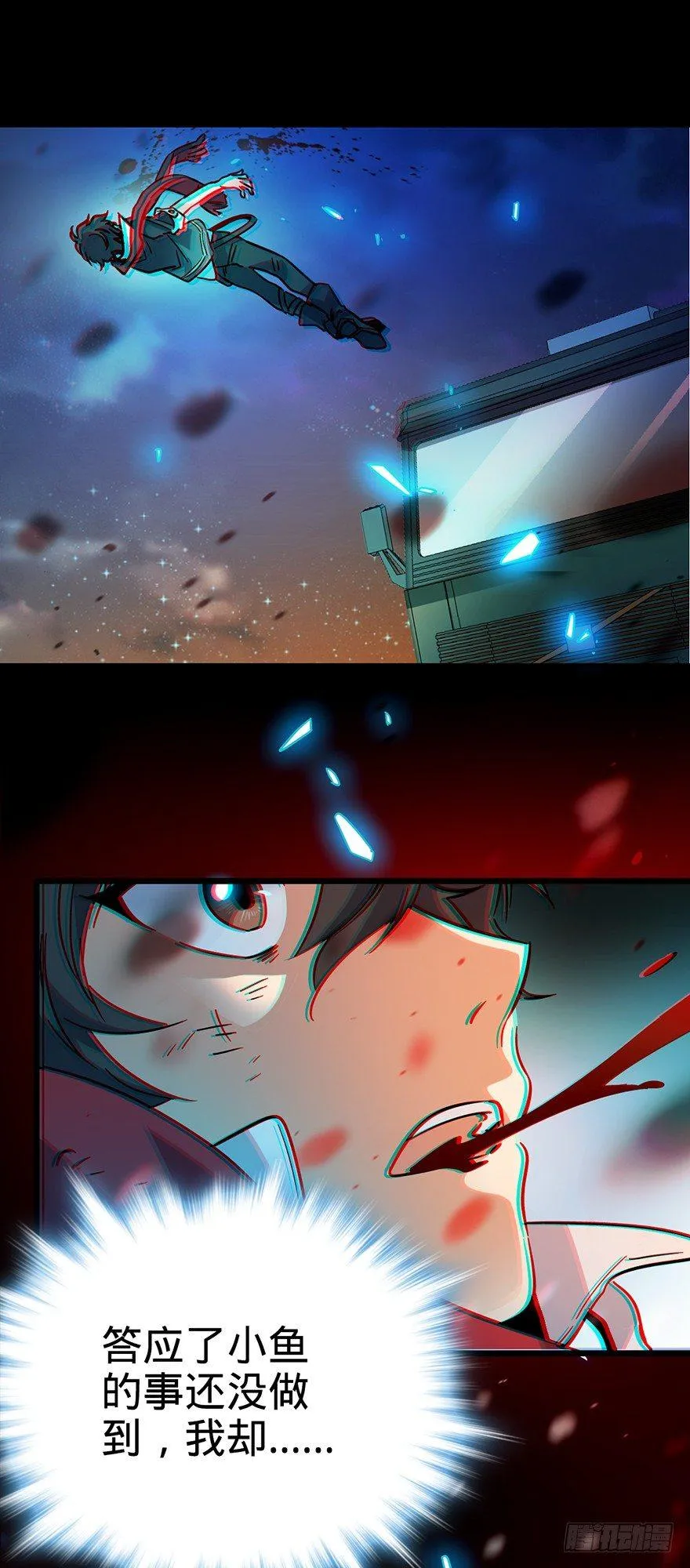01 我死了？ 第46页