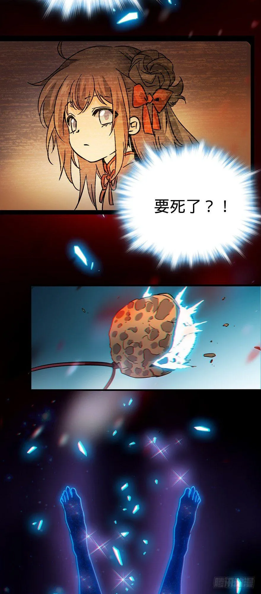 01 我死了？ 第47页