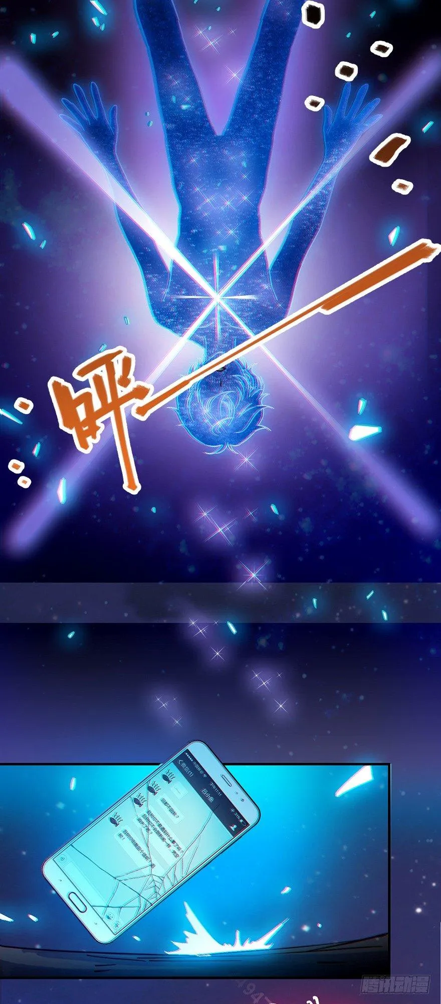 01 我死了？ 第48页
