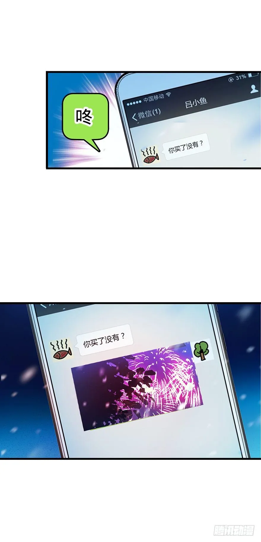 01 我死了？ 第50页