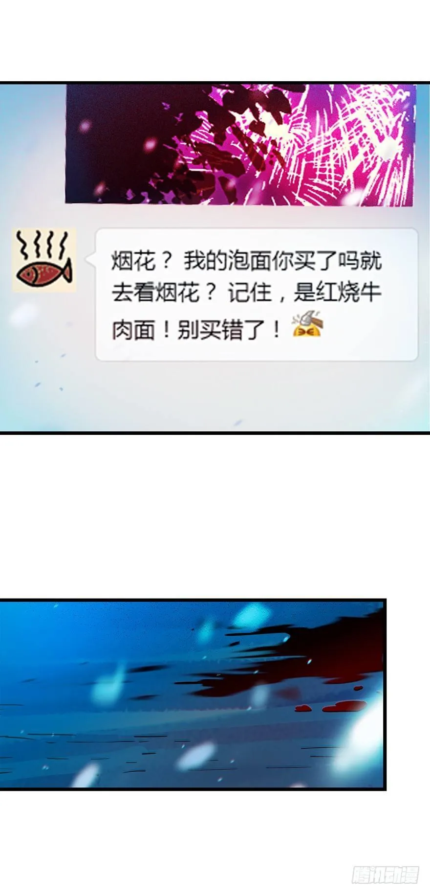 01 我死了？ 第51页