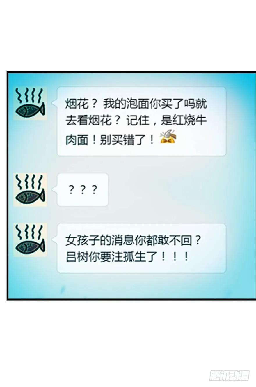 01 我死了？ 第52页