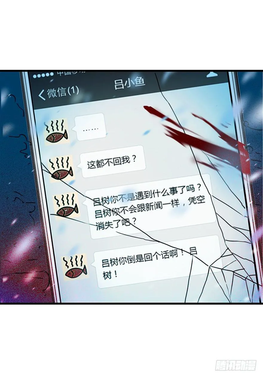 01 我死了？ 第53页