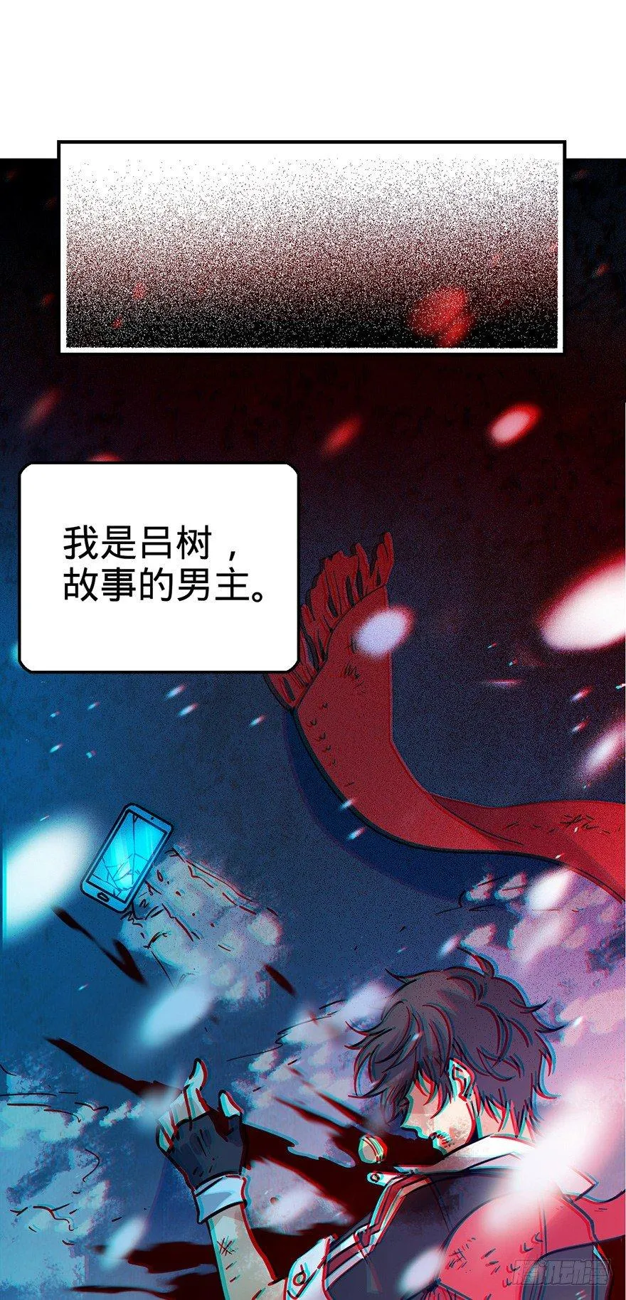 01 我死了？ 第54页