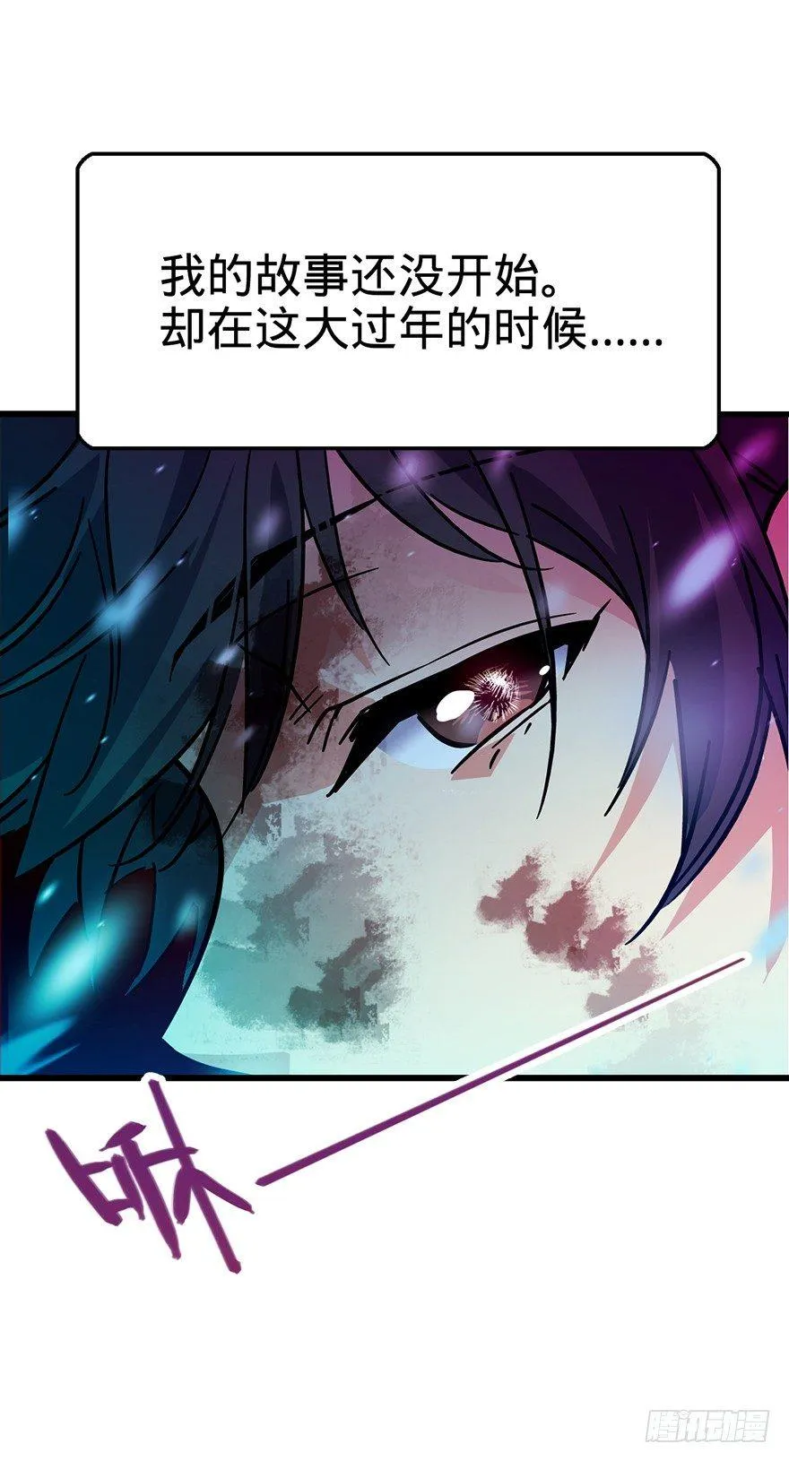 01 我死了？ 第56页