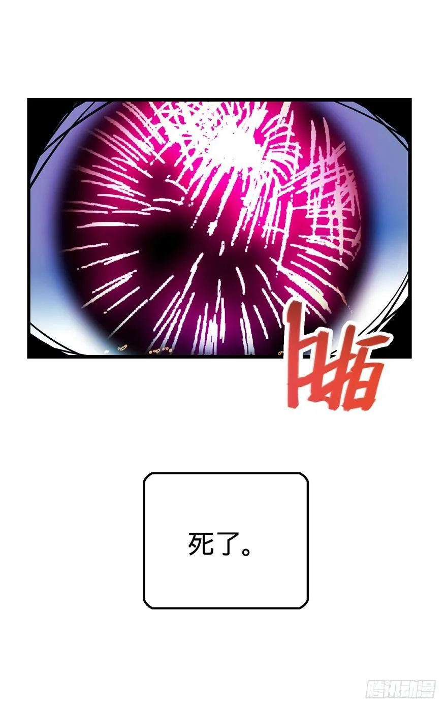 01 我死了？ 第57页